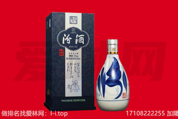 哈尔滨呼兰区回收汾酒.jpg