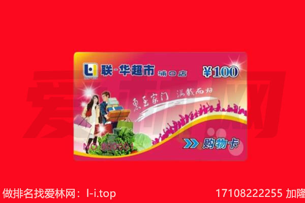 哈尔滨呼兰区回收购物卡