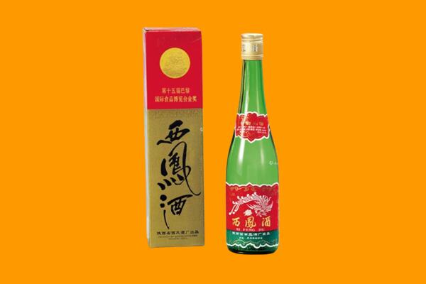 哈尔滨呼兰区回收西凤酒